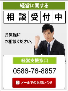 お問い合わせ・ご相談